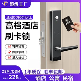 IC卡锁;指纹锁;磁卡锁