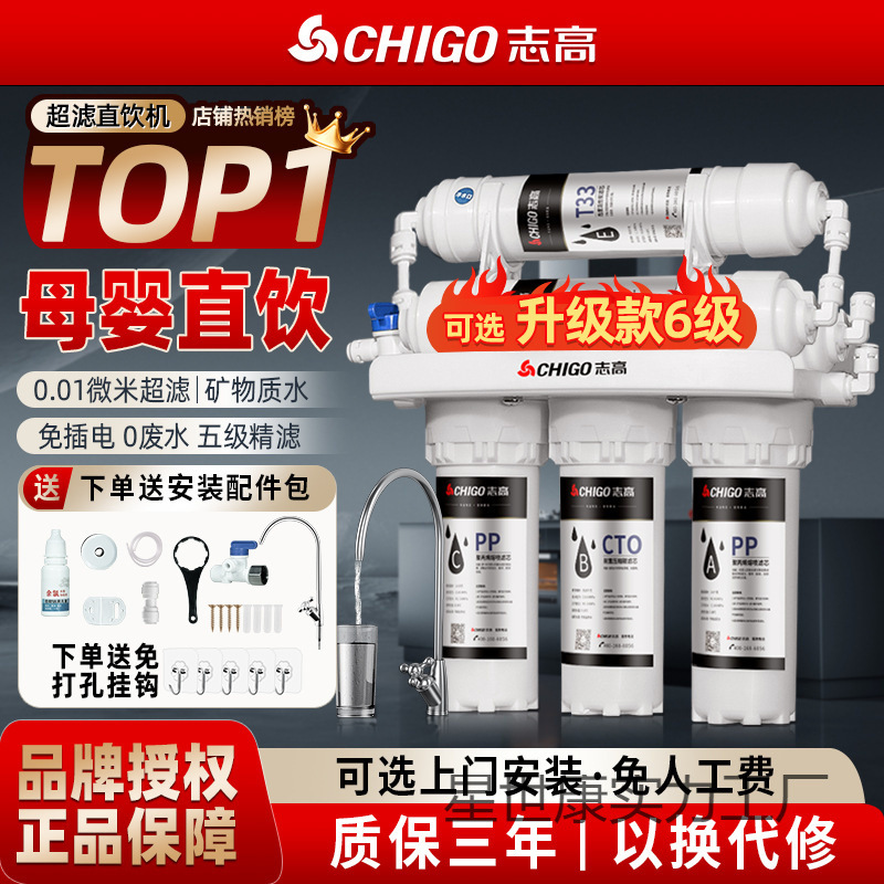 Free Shipping Water Purifier Household Direct Drinking Tap Water Purifier Kitchen Water Filter Ultrafiltration Five-Stage Filter