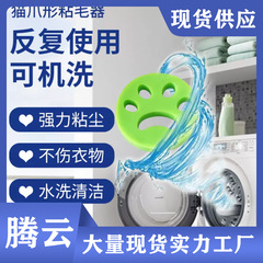 Pet Cat Claw Hair Sticker Home Cleaning Simple Clothes Dust Remover Sticky Hair Double-sided Hair Remover Sticker