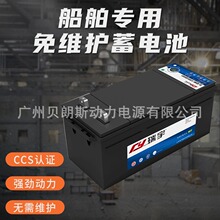 6-CQW-150 瑞宇电瓶 12V150Ah 游艇用铅酸蓄电池厂家