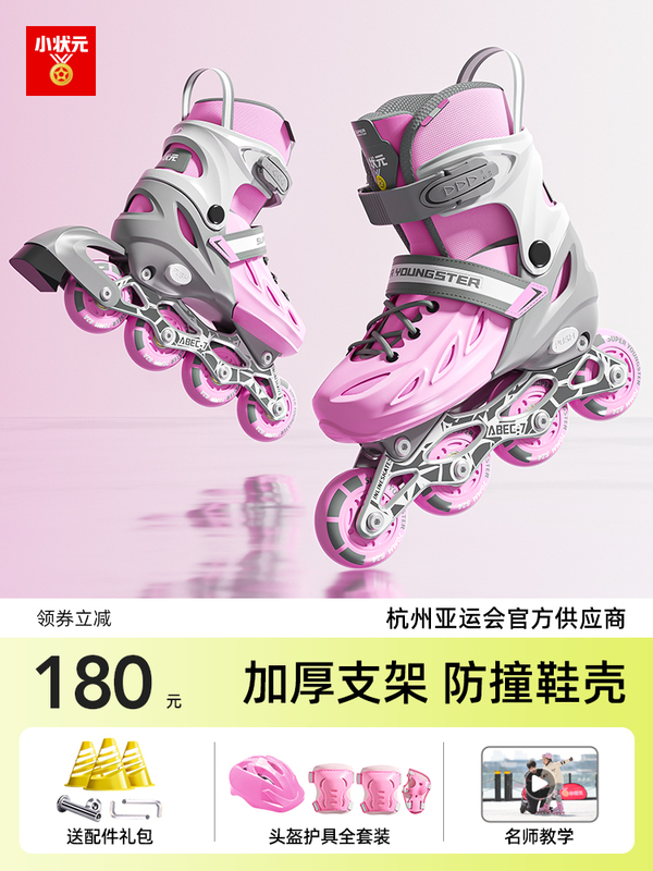 Cruise Ship Roller Skates, Kidsren's Skates, Girls' Skating Roller Skates, Beginners, 6-12 Years Old, Boys' Professional Wheels