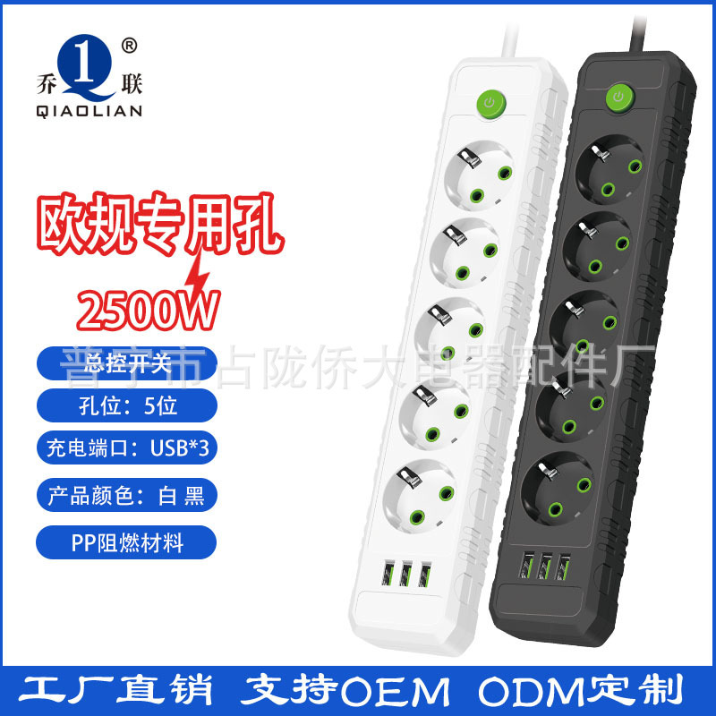 Enchufe europeo enchufe ruso 250V placa de conexión poroso enchufe USB con cable enchufe estándar europeo