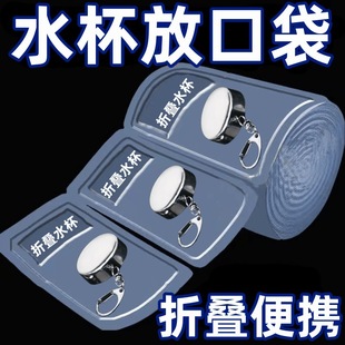 Stainless Steel Retractable Cup Folding Cup Outdoor Travel Wash Cup Portable Creative Compression Cup Mini Small Wine Cup