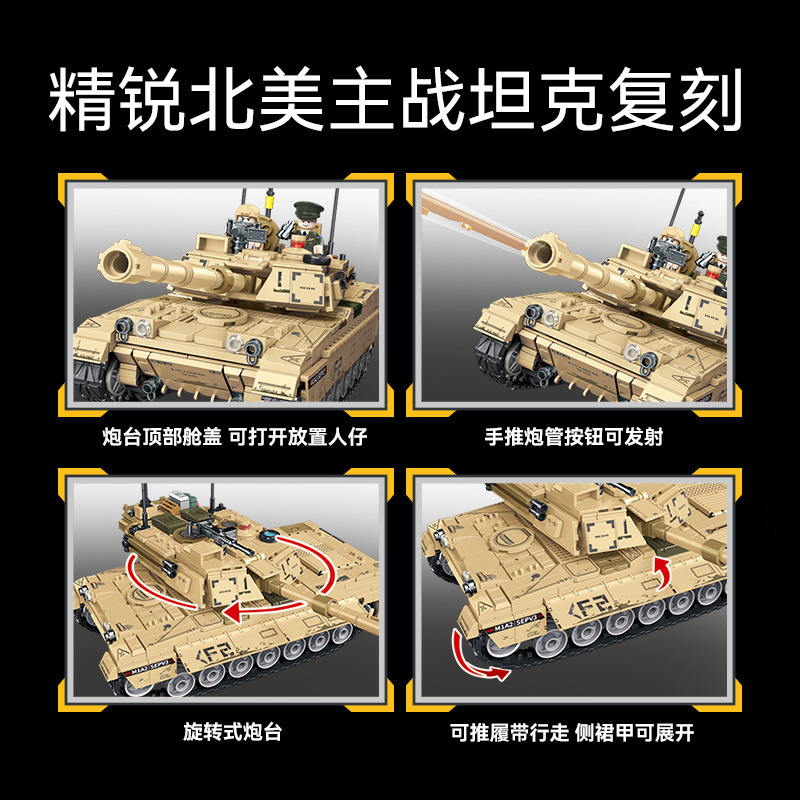 森宝207226军事M1A2主站坦克战车组装模型男孩小颗粒拼装积木玩具|undefined