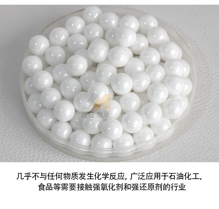 陶瓷球详情新_09.jpg