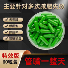 饱腹感超强的胶囊饱腹感强的糖果饱腹感强的胶囊1粒见效 一天一粒