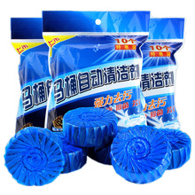 10个装蓝泡泡洁厕灵除臭味清洁块马桶自动清洁剂清香型洁厕宝批发