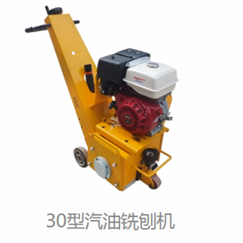 设计成熟自动行走式铣刨机 风冷柴油铣刨机 30型汽油铣刨机