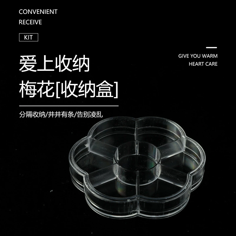 Прозрачная пластиковая коробка Plum Blossom 7 Ящик для хранения Хозяйственные принадлежности Аксессуары Настольный ящик для хранения оптом