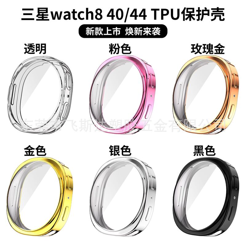 New Model Suitable for Samsung Watch8 Watch 40/44/46Classictpu Soft Rubber Protective Cover