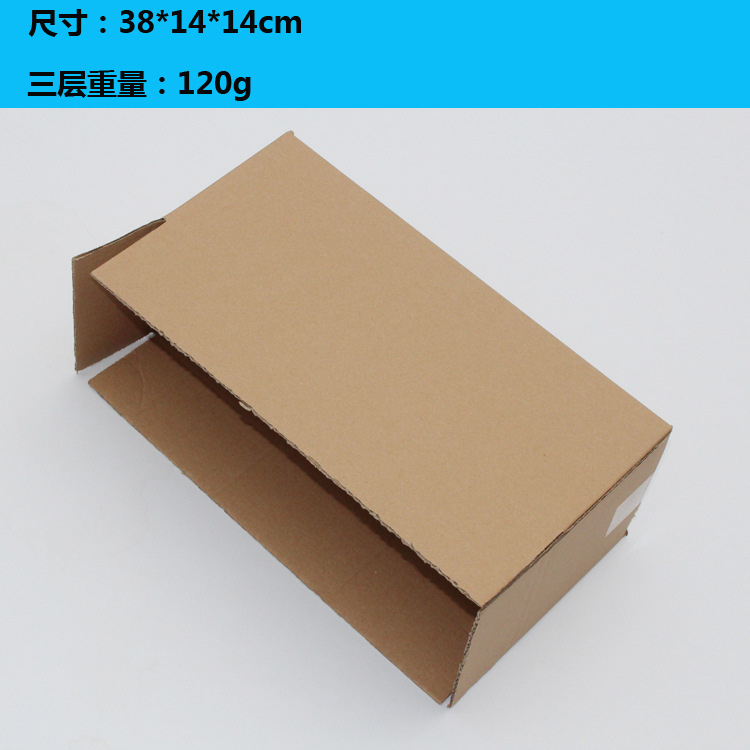 三层大开口38*14*14布偶娃娃玩具纸箱淘宝定制定做批发