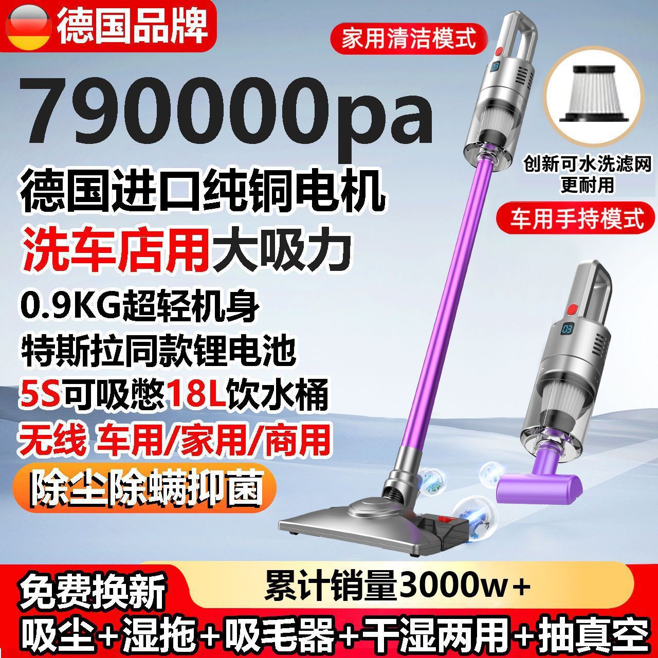 Wireless Vacuum Cleaner with High Suction Power, Household Car-Mounted Handheld Ultra-Quiet Mite Removal Pet Suction and Mopping All-In-One Machine