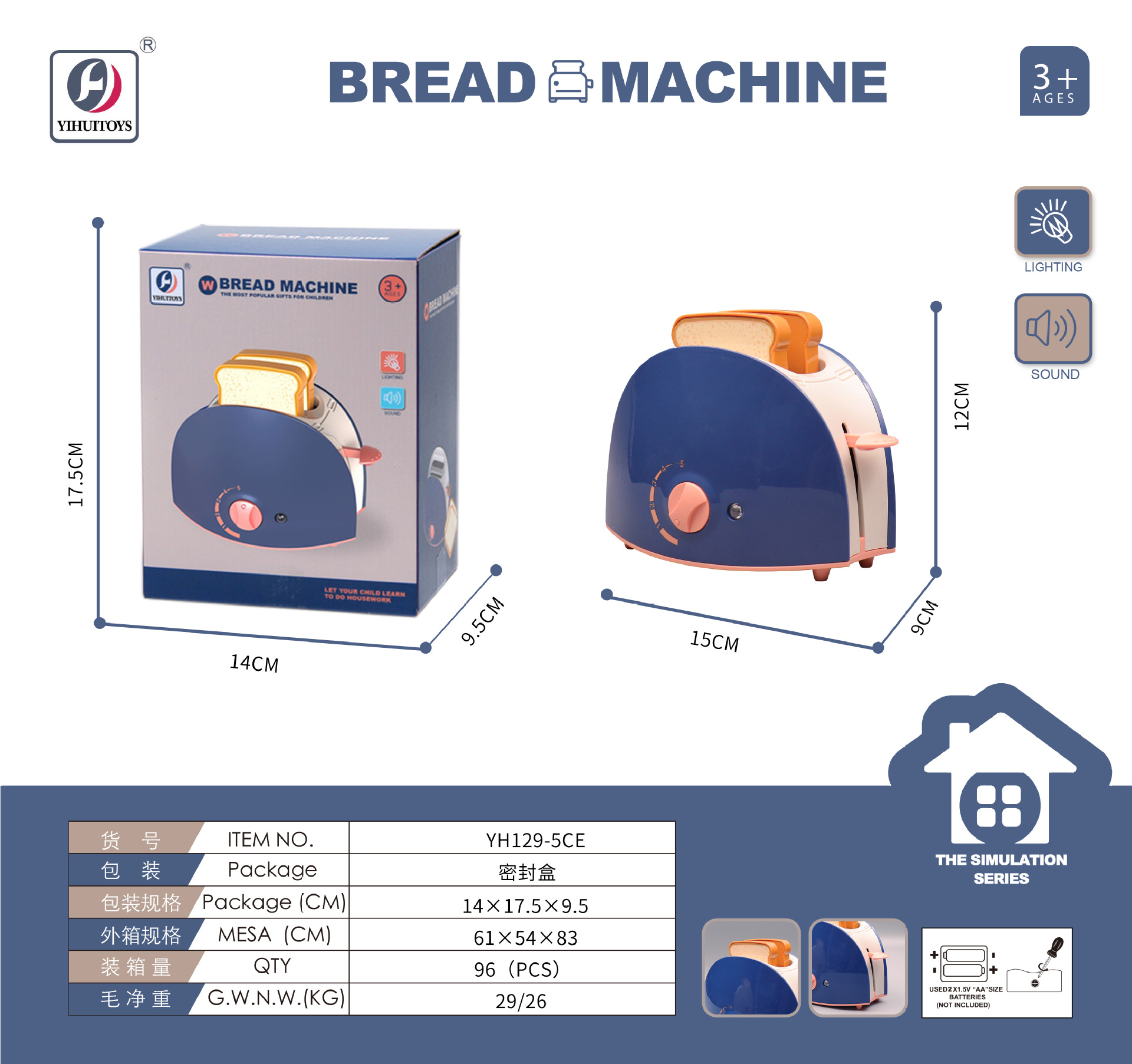 빵 기계 (파란색 0.29kg)
