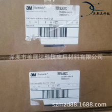 3MBumpon��ɫ�ŵ�SJ6232���𻺳��3mSJ6232������ģ�мӹ�