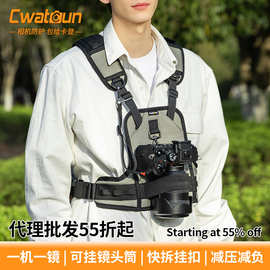 Cwatcun香港马甲背带 跨境户外减压减负适用单反相机专业快拆背心