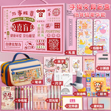 励志文字套装高颜值创意高级盲盒大容量班级奖励精致礼盒厂家批发