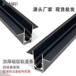 厂家直供磁吸轨道嵌入式明装暗装吊装批灰预埋式磁吸导轨灯轨道条-阿里巴巴