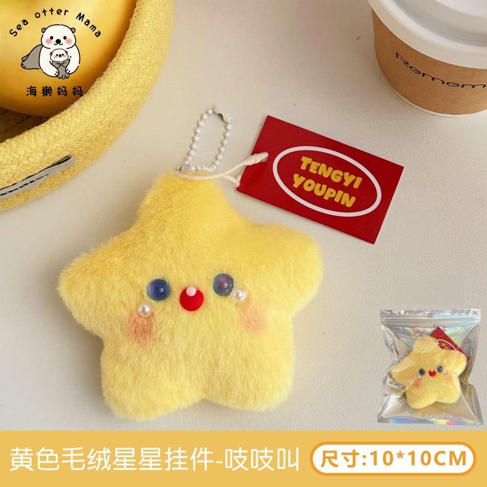 Nueva nube de dibujos animados lindo decoración colgante chica corazón todo partido muñeca broche dulce chica llavero bolsa adornos image 14