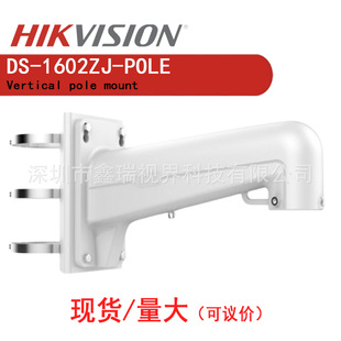 Hik Ds-1602Zj-Pole Monitoring Accessories Hoop Bracket Spot