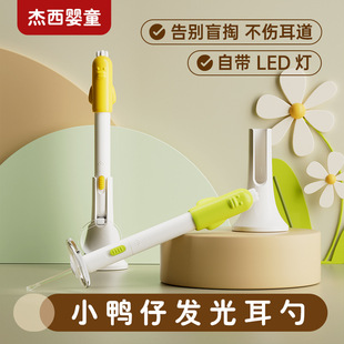 Children's Luminous Ear Spoon Baby with Light with Magnifier Ear Picking Artifact Ear Picking Tool Visual Ear Digging Spoon