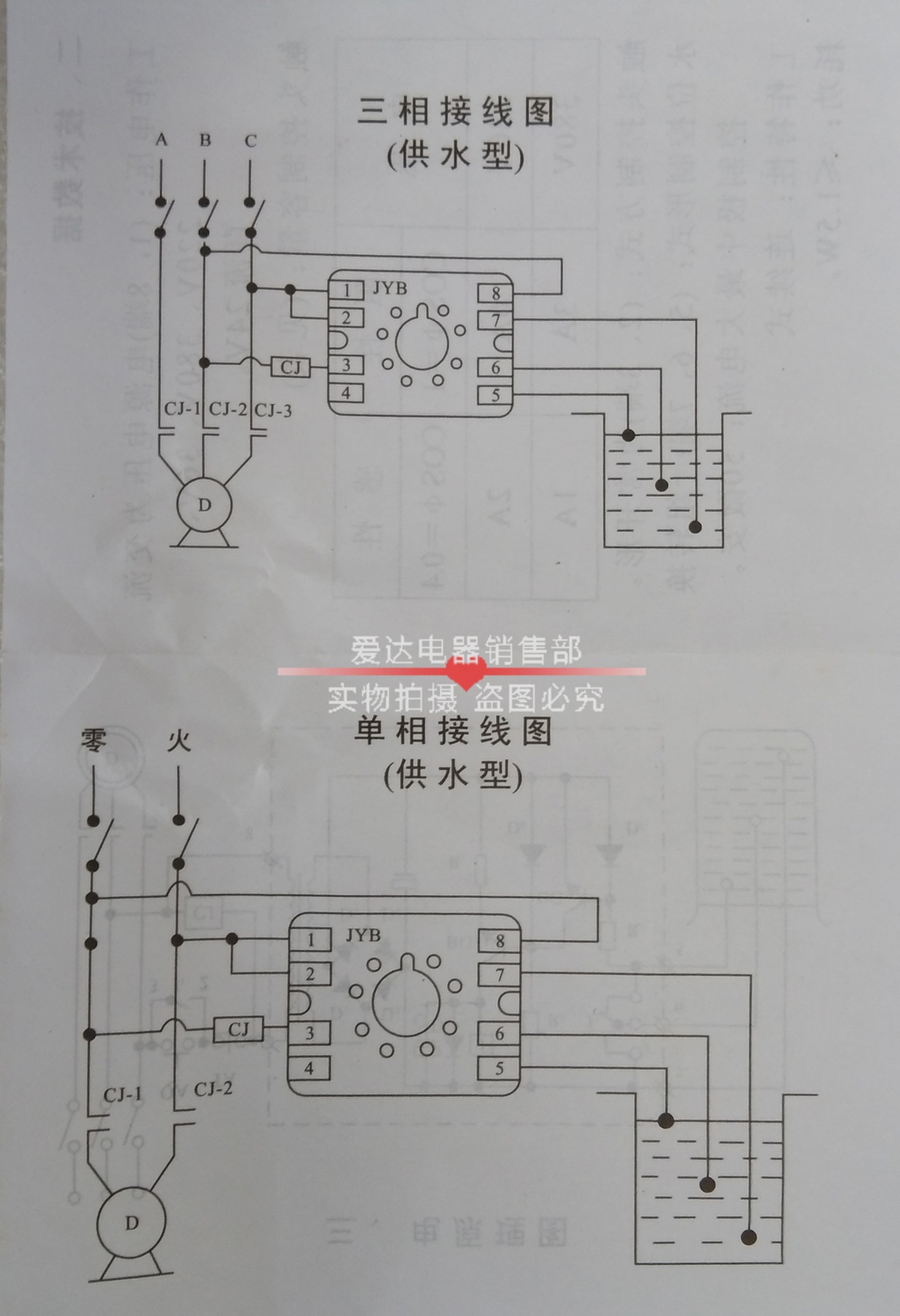 JYB-714液位晶体管继电器 (7)_副本.jpg