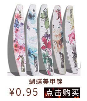 关联营销-美甲挫条_14