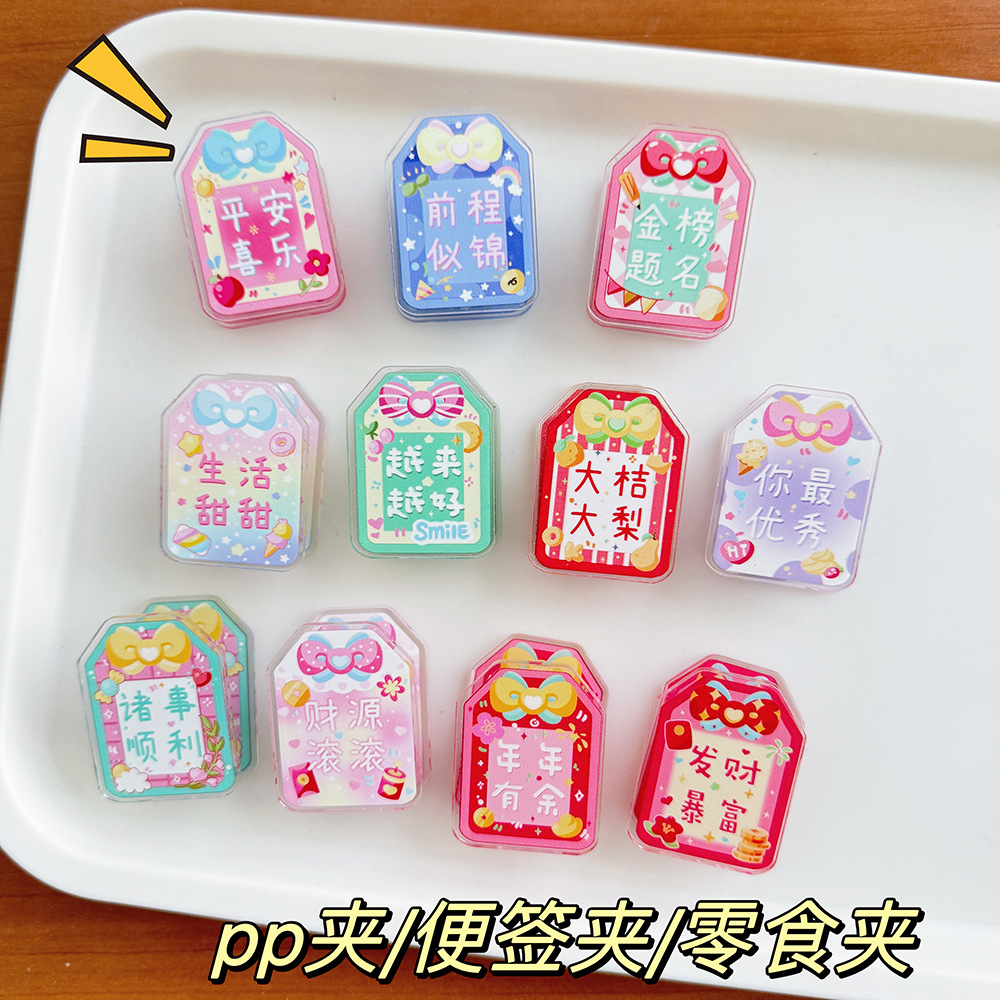 版权INS文字卡通装饰礼品封口夹便签夹pp夹子送学生可爱2元小商品