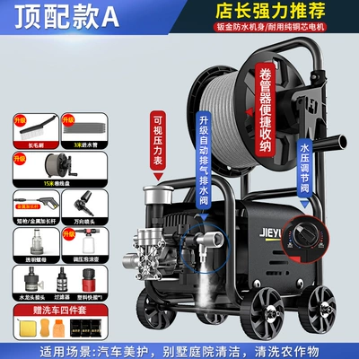 Car washing machine, Machine 220V Household High-Pressure High-Power - top-model-a-roller-storage-sheet-metal-waterproof-body-18m-inlet-and-outlet-pipes-hose-reel-upgraded-long-gun-pressure-gauge-pressure-regulating-valve-recommended-for-cost-effectiveness