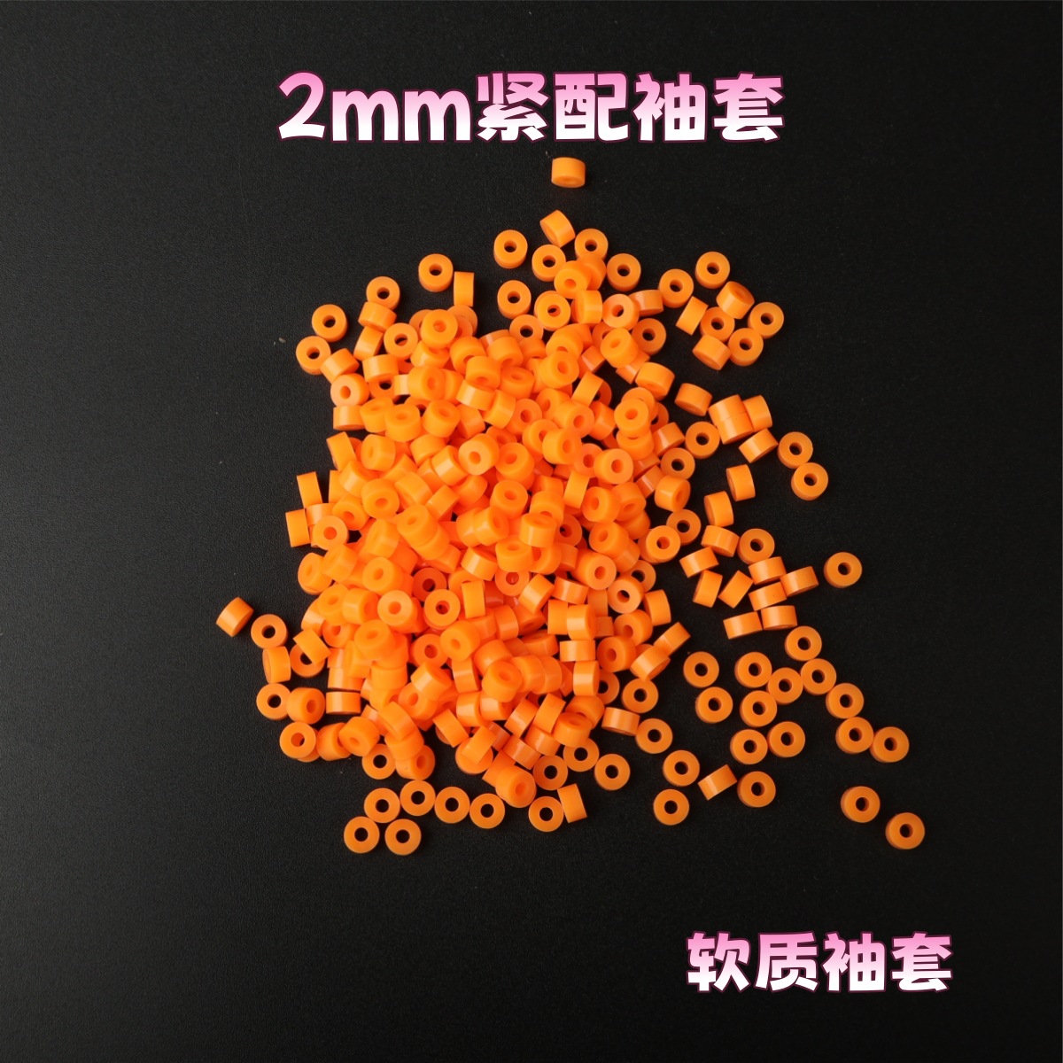 2A Orange-Yellow Shaft Sleeve Positioning Sleeve Axle Sleeve Fixing Accessories DIY Science and Education Model Materials Parts Wholesale