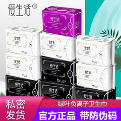 正規品の緑の葉は生活の生理用ナプキンを愛しています。