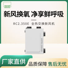 全热新风系统 高效静音 健康呼吸 挂壁式大风量净化空气智能控制