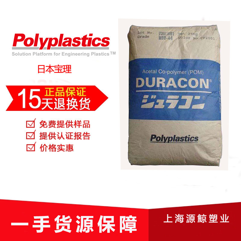 POM 日本宝理YF-10 加10%铁氟龙增强 高润滑 耐磨损 耐老化 高刚