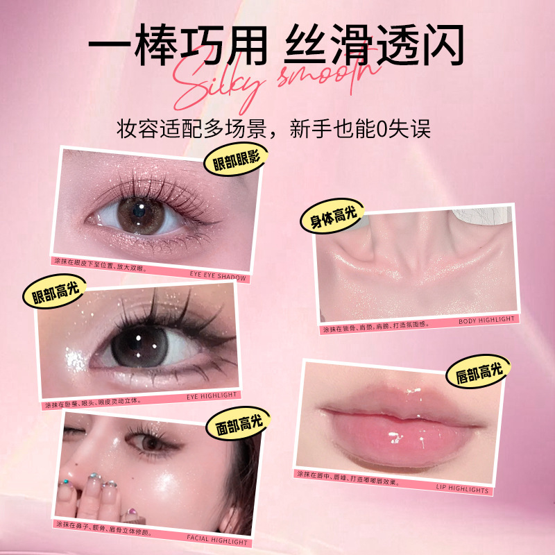 靓妮诗果冻眼影棒水光细闪单色眼影高光提亮速干成膜不脱妆眼影棒|undefined