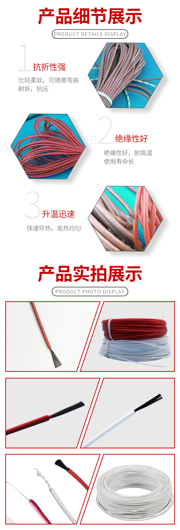 24k硅胶加热线