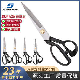 8-12英寸锰钢裁缝剪刀锋利服装剪家用大剪子加厚专业缝纫皮革剪刀