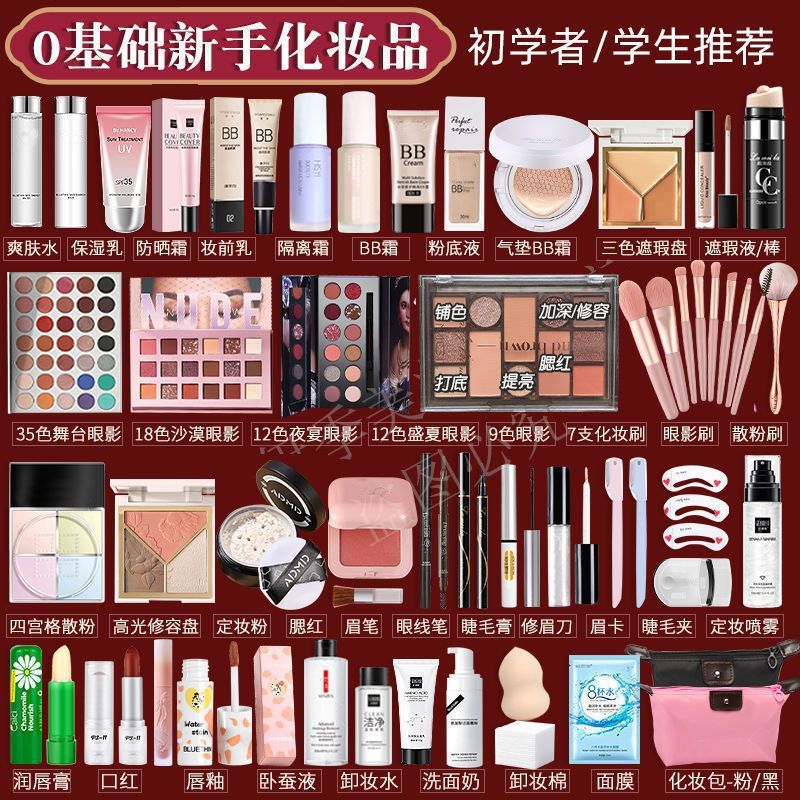 Light Makeup Cosmetics Waterproof Set, Sweat-Proof, Complete Makeup Set for Beginners, Students, and Girls