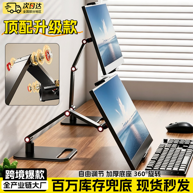 New Monitor Stand, Portable Screen Stand, Computer Stand, Universal Stand for Mobile Phones and Tablets, Wholesale New Monitor Stand, Portable Screen Stand, Computer Stand, Universal Stand for Mobile Phones and Tablets, Wholesale