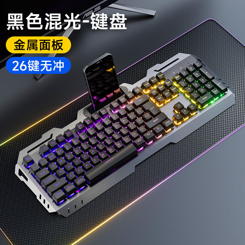 牧马机械感键盘鼠标套装耳机三件套电脑电竞游戏有线无线外设|undefined