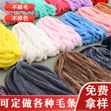 仿獭兔毛条貂毛人造毛皮草披肩绒条辅料汉服毛毛边装饰时尚毛条