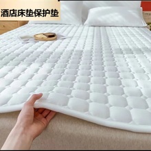 酒店布草專用床護墊賓館床上用品白色席夢思床墊保護墊防滑保潔墊