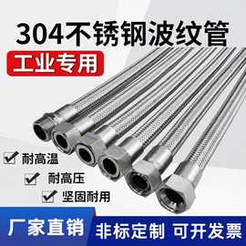 螺母金属软管金属软管内外丝扣型平头式不锈钢金属编织波纹管定制