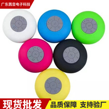 家用浴室防水音箱蓝牙自带吸盘迷你礼品厂家批发低音炮