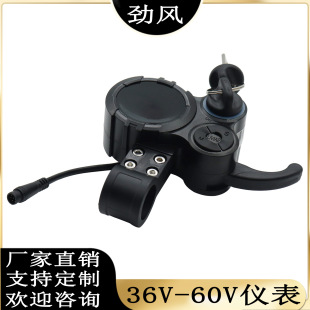 Electric scooter repair parts 36V 48V 52V 60V high quality LCD dashboard switch with key