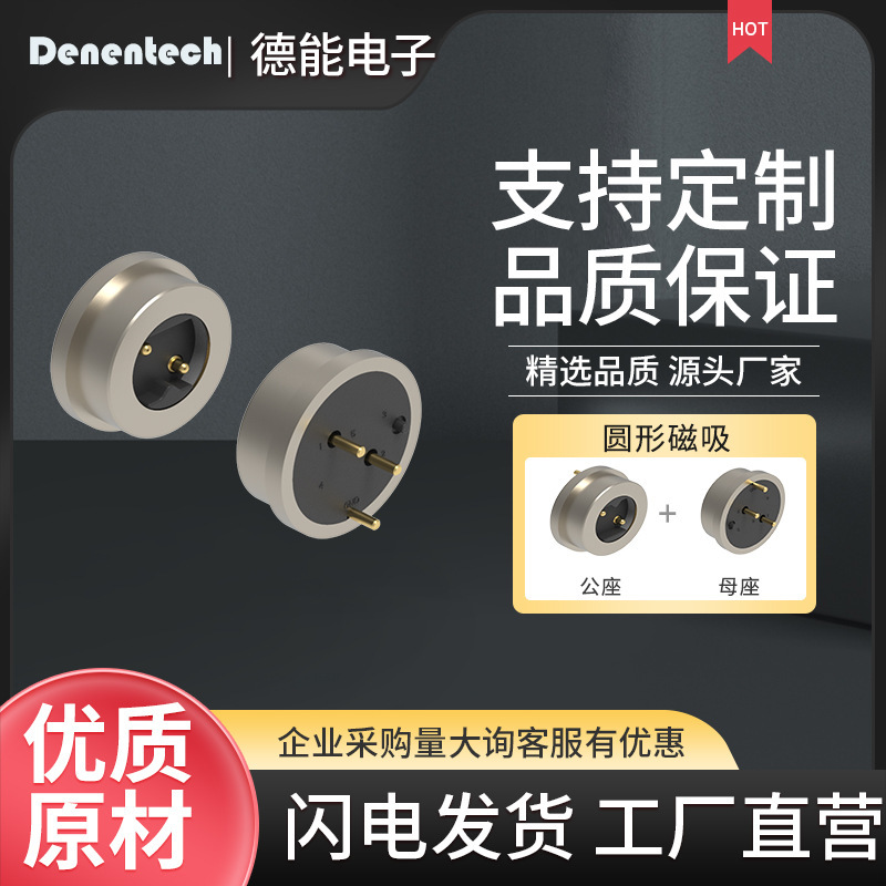High Quality Pin Magnetic Connector Charging Pogopin Terminal Pin Bluetooth Headset Magnetic Head Charging