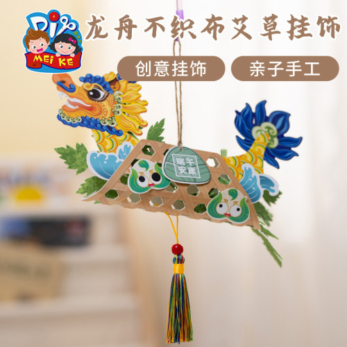 Easter gift intangible cultural heritage handmade DIY dragon boat non-woven mugwort hanging decoration children's craft kit kindergarten