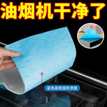油烟机吸油棉条厨房家用防油面纸贴纸通用过滤网侧吸式抽风机垫片