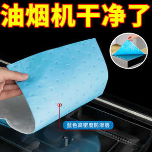 Range Hood Oil-Absorbing Cotton Strip Kitchen Household Oil-Proof Paper Sticker Universal Filter Side Suction Exhaust Fan Gasket