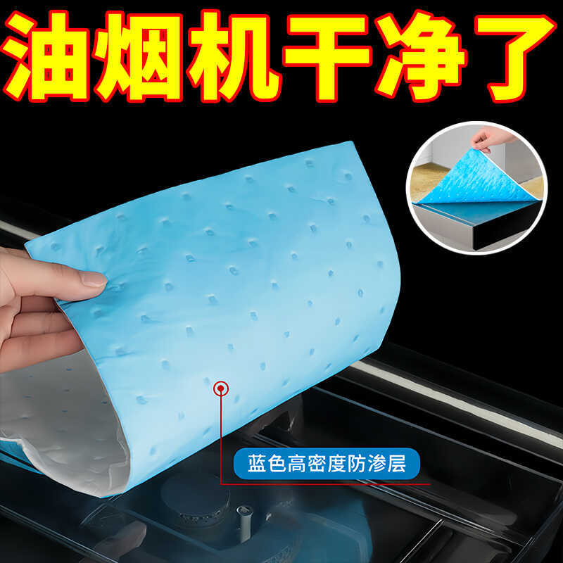 油烟机吸油棉条厨房家用防油面纸贴纸通用过滤网侧吸式抽风机垫片