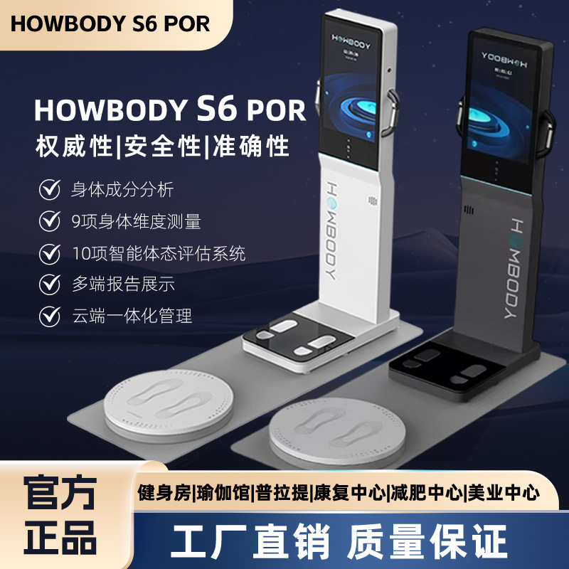 Body Composition Analyzer for Gym Use, Howbody Body Analyzer for Gym, Yoga, and Personal Training