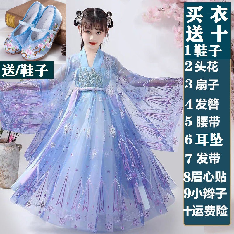 Hanfu-style dress for girls, ancient Chinese style, summer dress, children's long-sleeved skirt, traditional Chinese attire, super fairy-tale children's dress, new style.